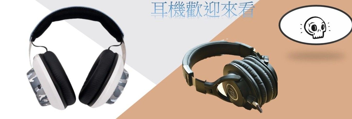 降噪電竸耳機